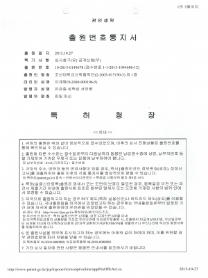 출원번호통지서