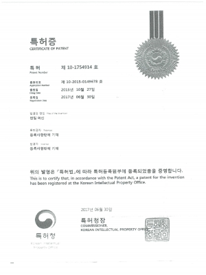 특허증 : 금명하이텍(핀밀머신)